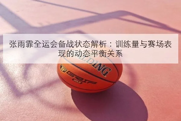BLG世界赛版本适配与下路轮换前景全景解析